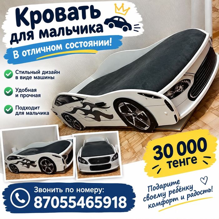 Кровать машинка цена 30000
