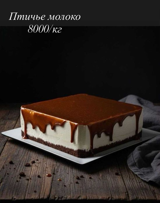 Торт Птичье молоко SAVI CAKE — нежное воздушное суфле
