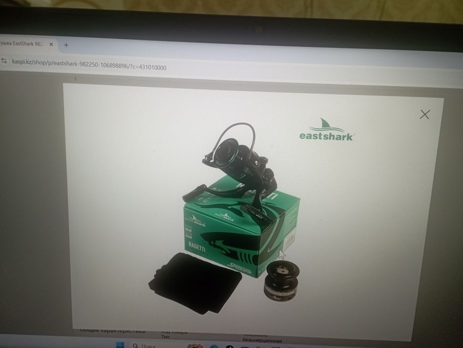 Удочка спинг с катушка