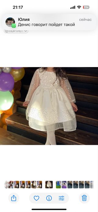 Продам пышное платье детское