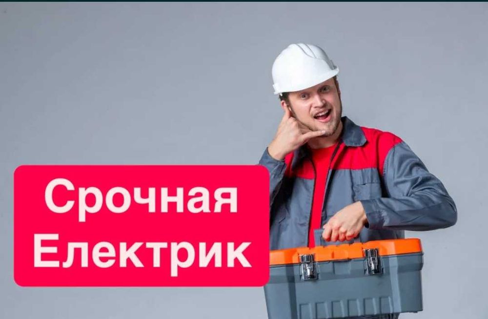 Електрик самарканд