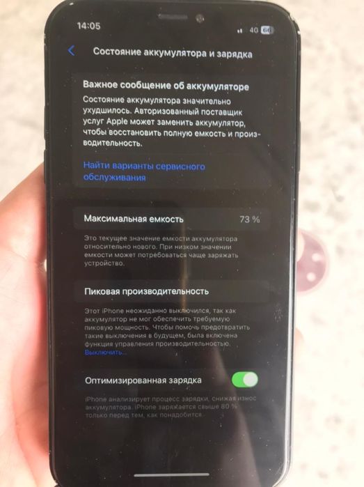 айфон сырты 16 іші хр