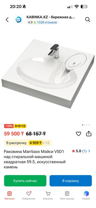 продам раковину новую