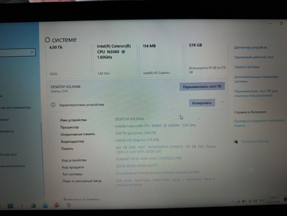 ноутбук, acer, ex2519,n13w4