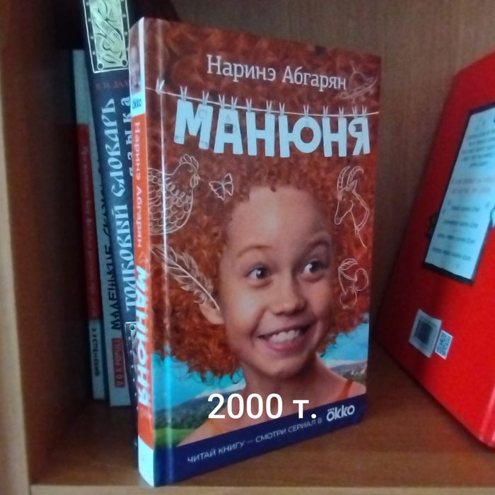 Новые детские книги.