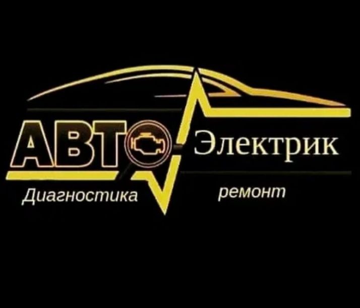 Автоэлектрик диагностика установка прошивка чип тюнинг андроид магнито