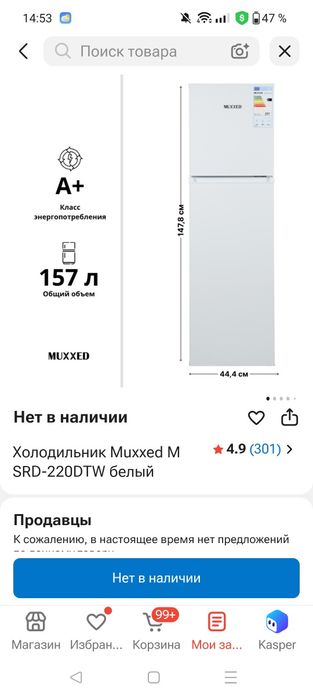 Продам холодильник