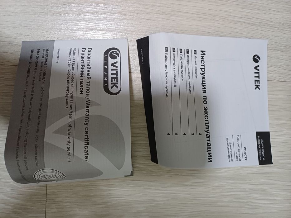 Весы напольные, электронные