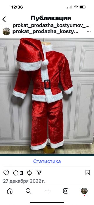 Костюмы  для детей и взрослых