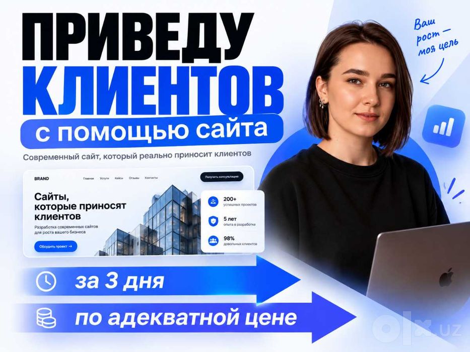 Сайт под ключ / Вернем деньги если не понравится / 10 ЛЕТ ГАРАНТИЯ