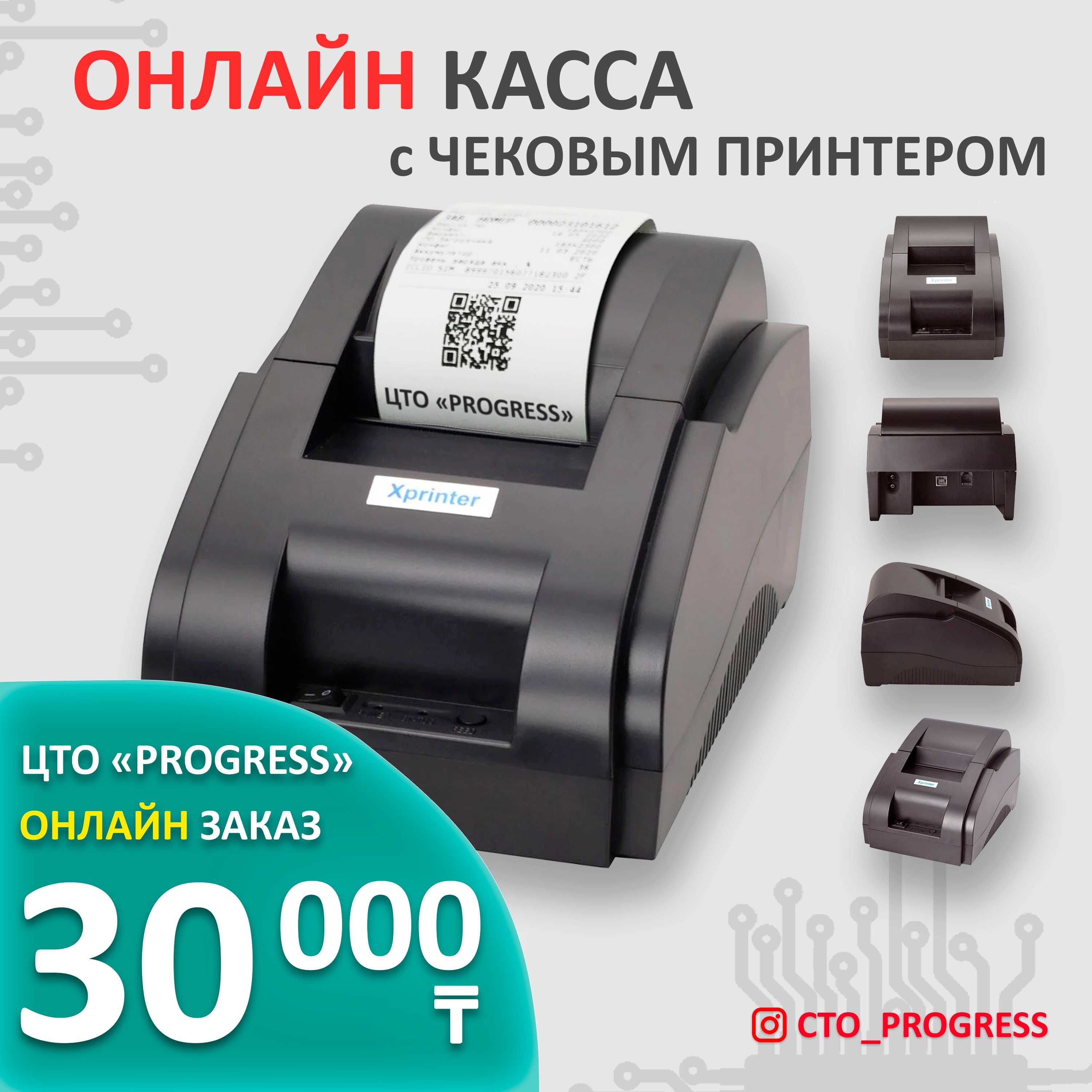 Новый Онлайн Кассовый аппарат с регистрацией в КГД (касса вэбкасса ...