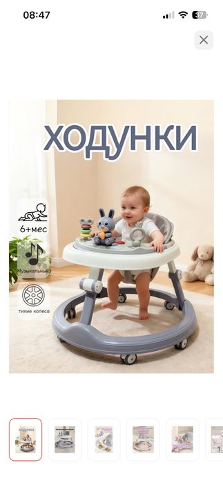 Продам ходунки