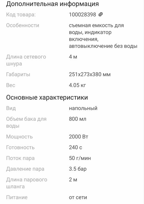 Продается пароочиститель Karcher SC4 easy fix желтый