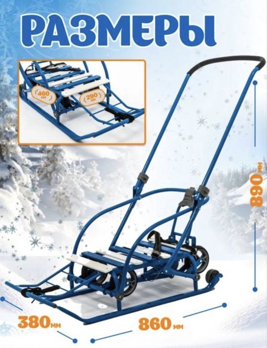 Санки шана складной с балоном