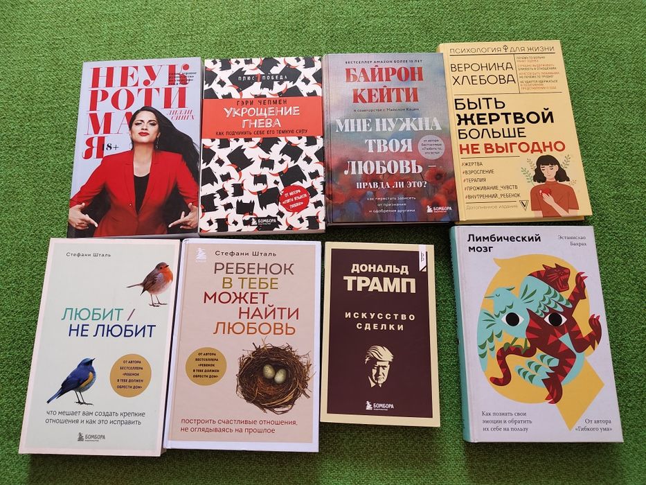 Классика. Психология. Саморазвитие. Разные книги