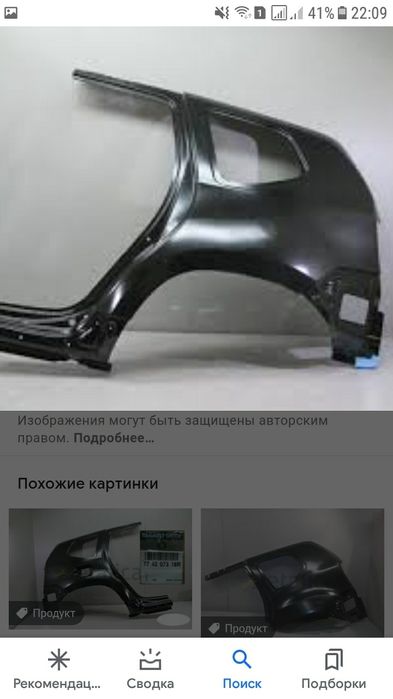 Кузовные детали RENAULT DUSTER