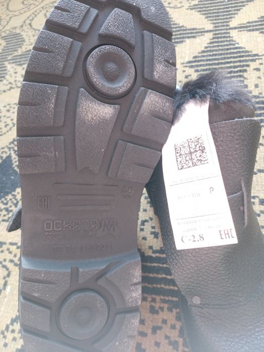 Сварочный костюм