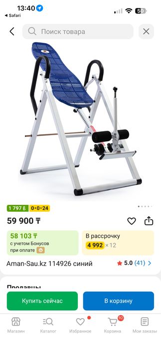 Инверсионный стол