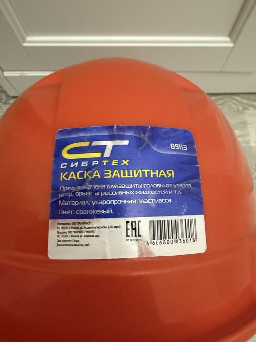 Продам защитная каска