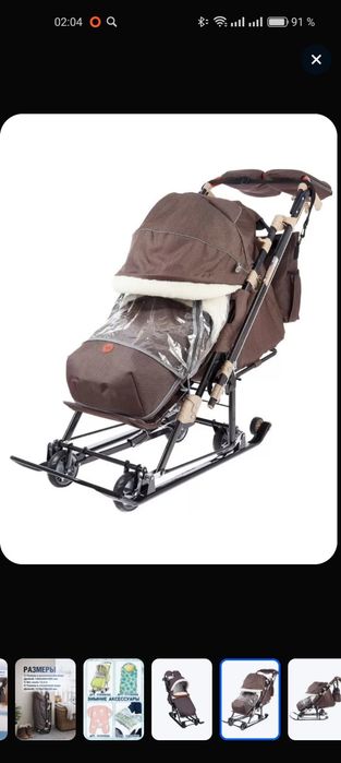 Санки коляска б/у