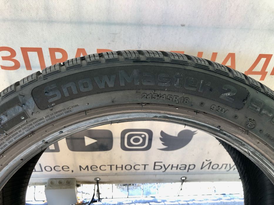 Зимни Гуми в отлично състояние