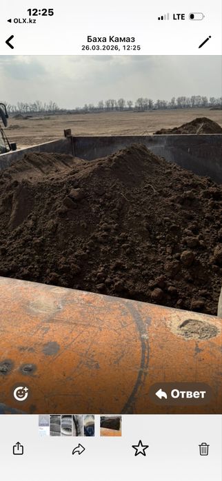 Черназем с доставкой