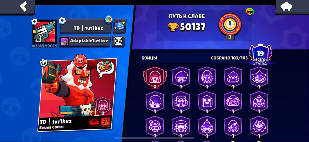 Brawl Stars аккаунт