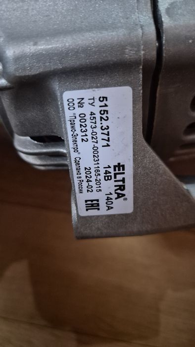 Генератор сатылады