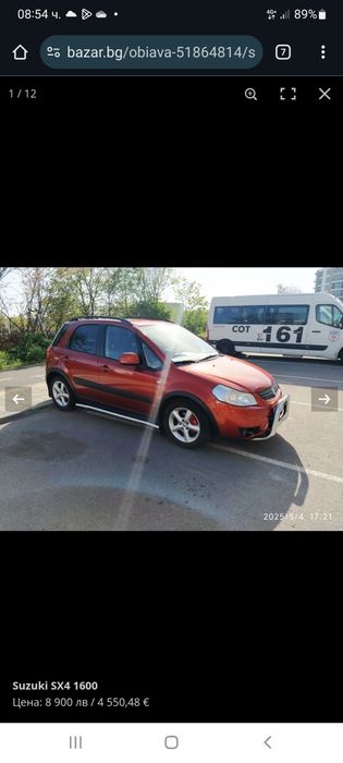 Булбар за Suzuki sx4