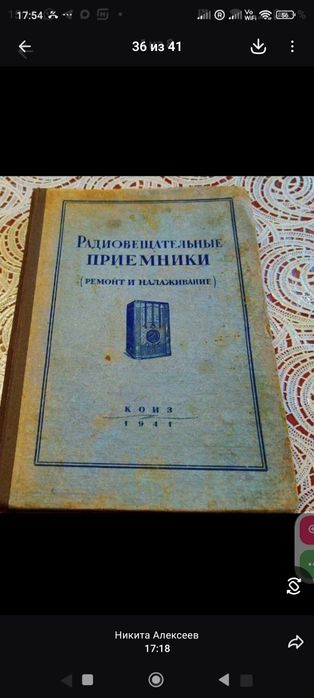 Антиквариатная книга