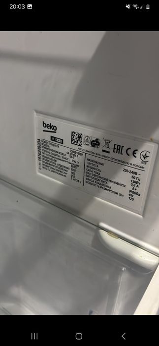 Beko холодильник состояние хорошее