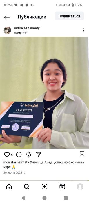 Курсы Наращивания Ресниц 7 дней