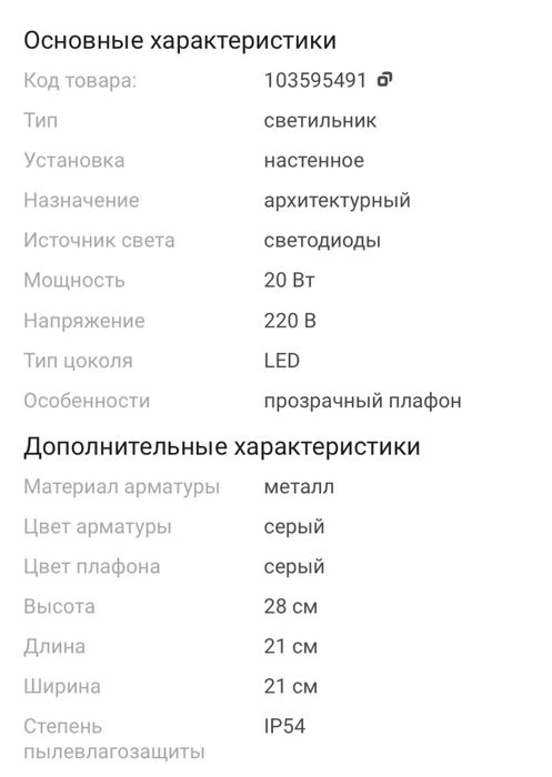 Уличный светильник TEKLED