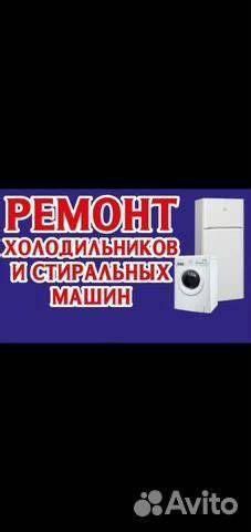 Мастер холодильников