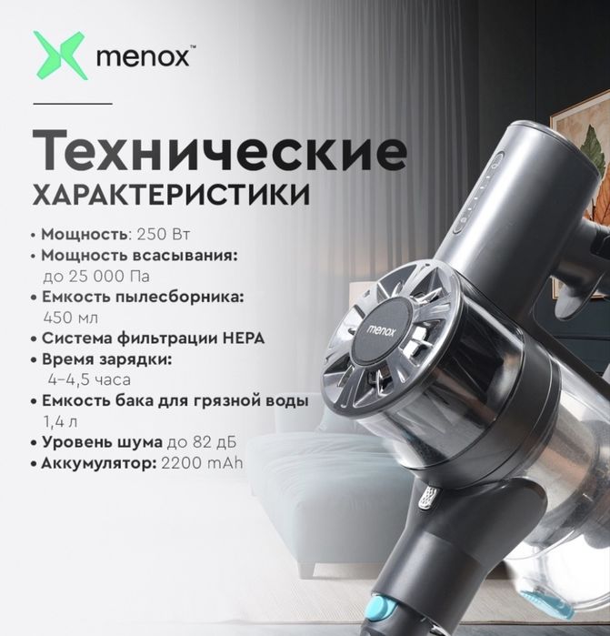 Новый ручной Пылесос Menox SP003
