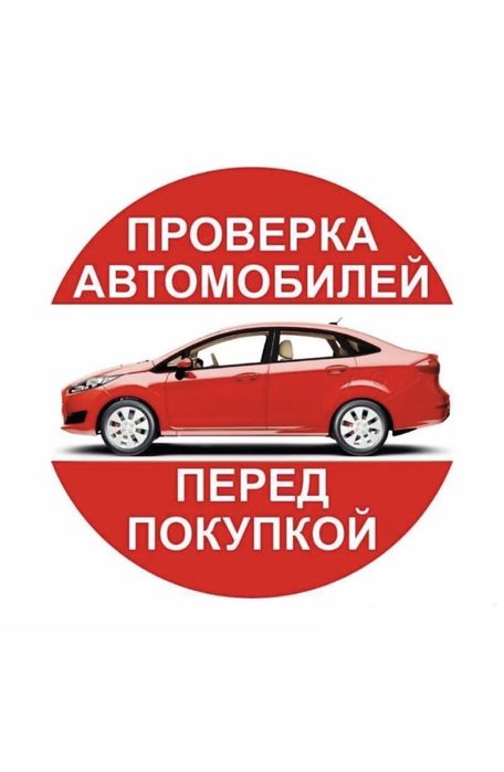 автоподбор автоэксперт