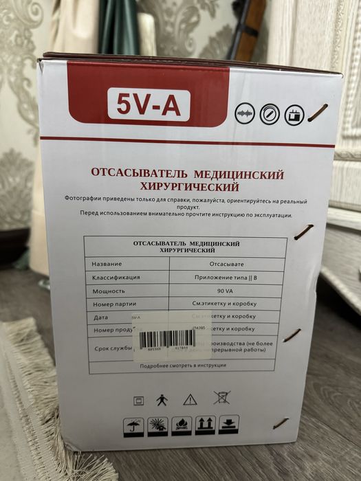 Отсасыватель медицинский