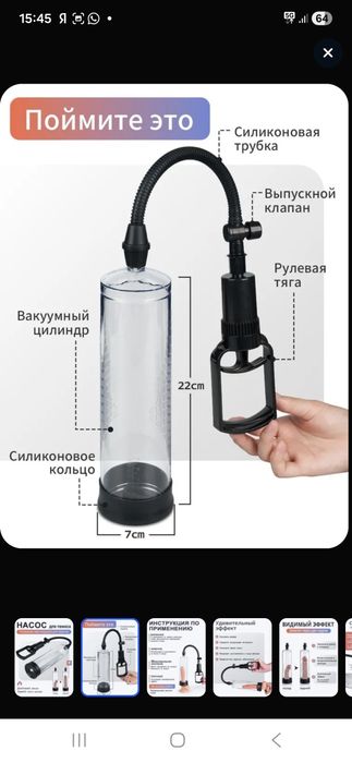 Помпа мужская вакуумная