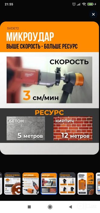 Коронка алмазная для подрозетников