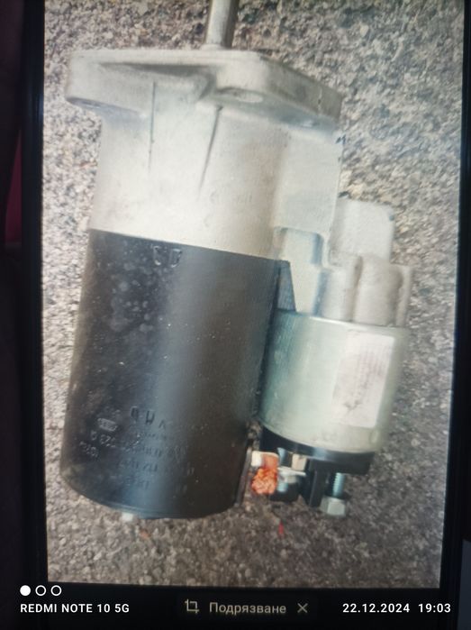 Стартер /рециклиран/