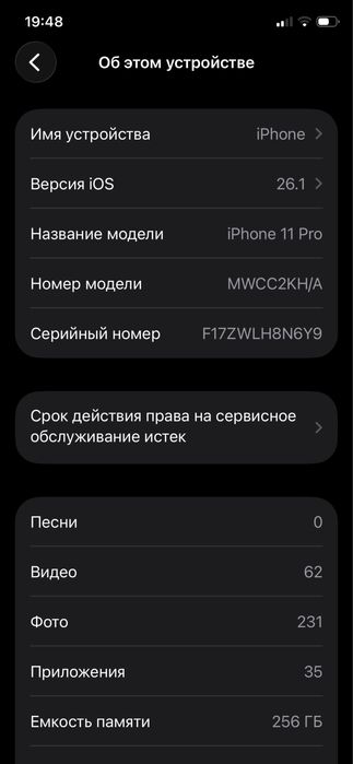 Iphone 11 pro 256gb