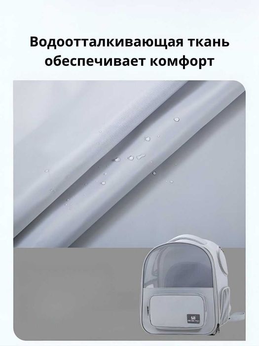 переноска для кошек