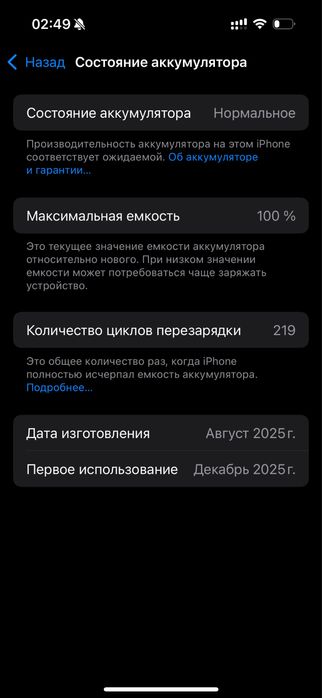 Айфон 16 128гб черный iphone 16