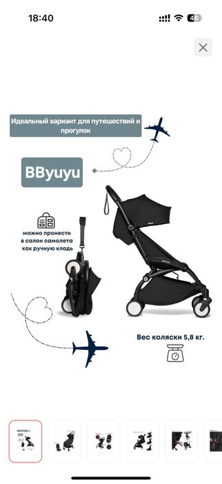 Коляска прогулочная