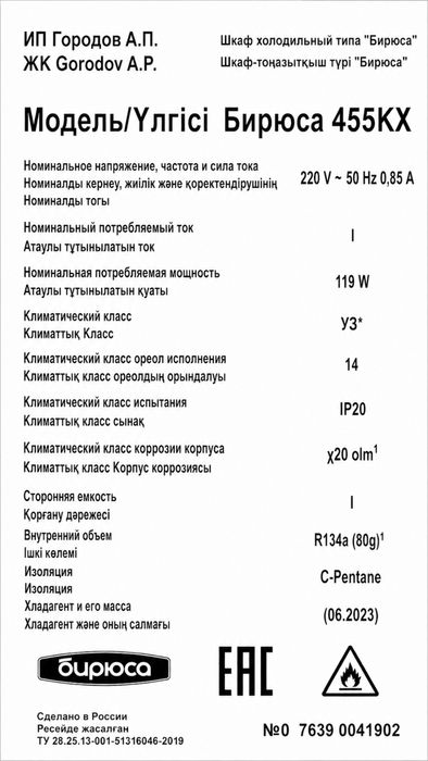 Морозилка большая 1,5 метра