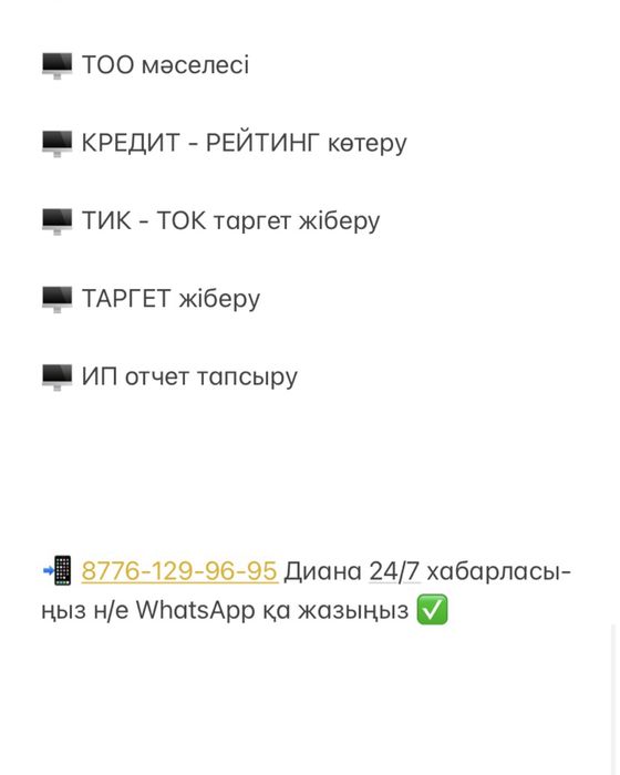 Продам Курсы по вкусной цене