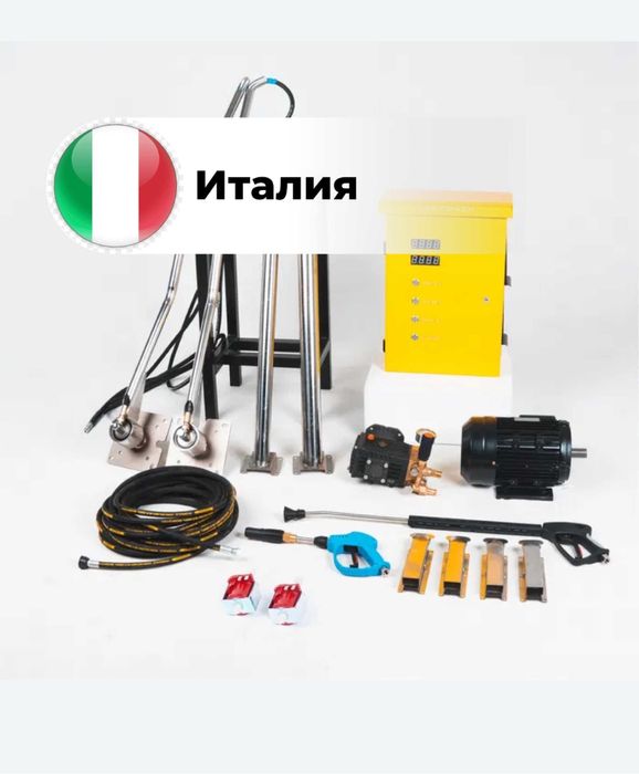 Автомойка самообслуживание