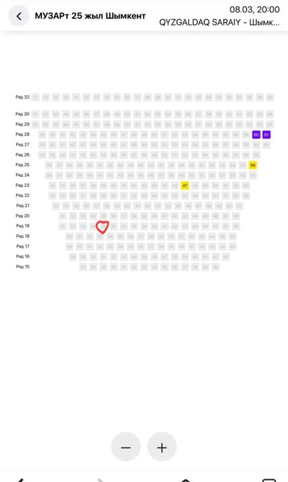 Билет на концерт МузАрт 8марта