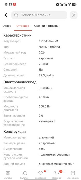 Электровелосипед срочно