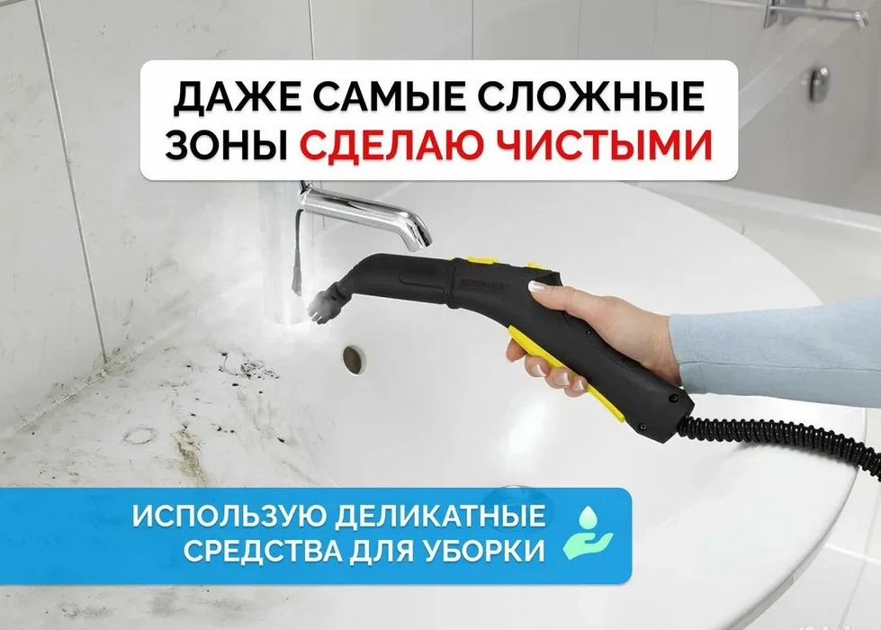 Уборка квартир и домов Клининг